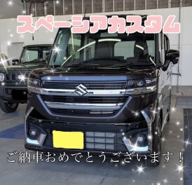ご納車おめでとうございます♡