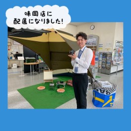 新入社員のご紹介！