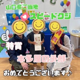 ☆感謝祭3日目☆