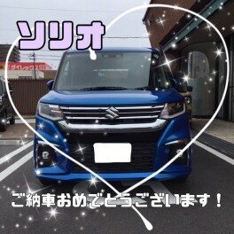 ご納車おめでとうございます♡