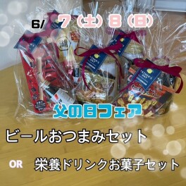 ☆週末ご来場プレゼント☆