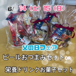 ★選べるご来場プレゼント★