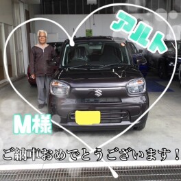 ご納車おめでとうございます♡