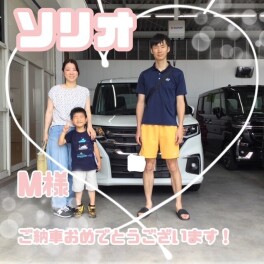 ご納車おめでとうございます♡