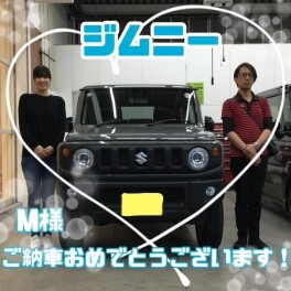 ご納車おめでとうございます♡