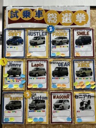 サンフィールド三好丘試乗車総選挙ありがとうございました！