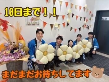 まだまだ続きます！