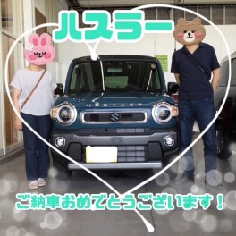 ご納車おめでとうございます♡