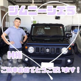 ご納車おめでとうございます♡