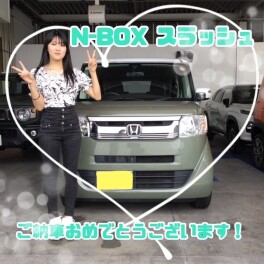 ご納車おめでとうございます♡