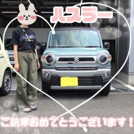 ご納車おめでとうございます♡