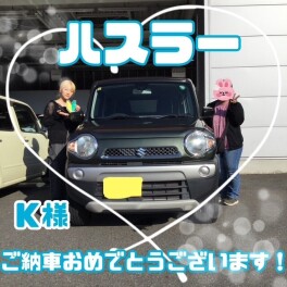 ご納車おめでとうございます♡