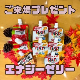 ★選べるご来場プレゼント★