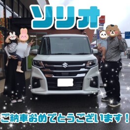 ご納車おめでとうございます♡