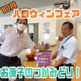 ♡10月はハロウィンフェア♡