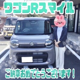 ご納車おめでとうございます♡
