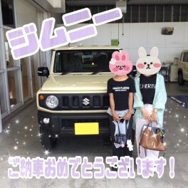 ご納車おめでとうございます♡