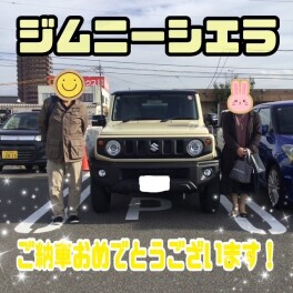 ご納車おめでとうございます♡