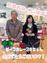 ☆新春フェア最終日☆