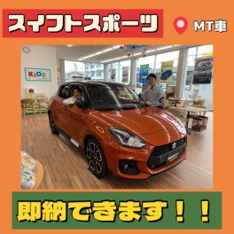 即納車あります！！