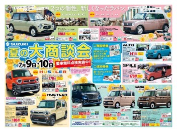 愛知スズキ販売株式会社 豊田店