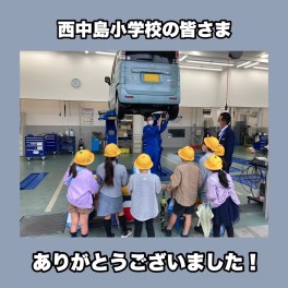 街中探検！？