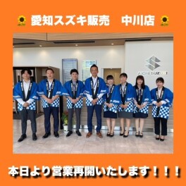 本日より営業再開いたします！☆