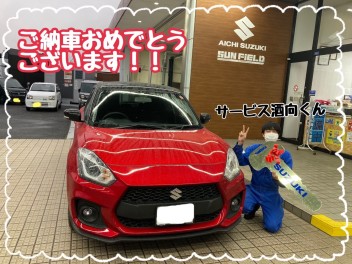 サービス酒向スタッフの納車ブログ☆☆☆