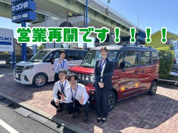 営業再開です！