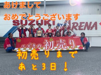あけましておめでとうございます！