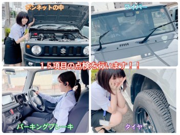 ！！愛車無料点検実施中です！！