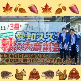 ☆スズキの日ありがとうございました☆