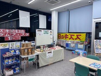 「スズキの日」×「オータムフェスタ」始まりました！