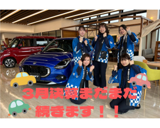 3月末まで！決算続きます！