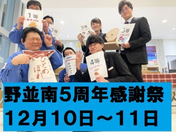 いよいよ明日から！！！