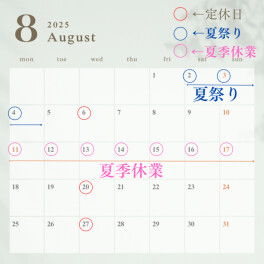 ◇定休日のお知らせ◇