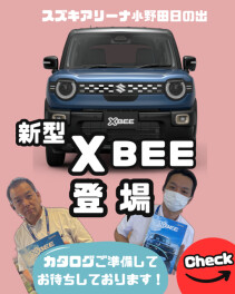 ☆新型XBEE発売☆