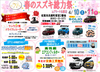 お得な2日間☆