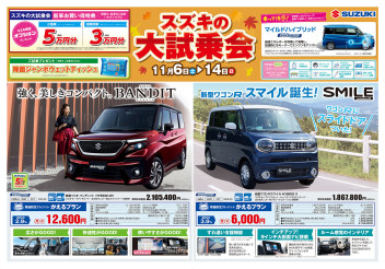 スズキの大試乗会！間もなく！