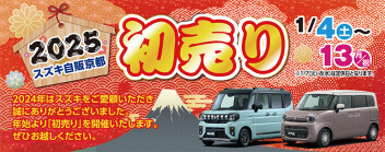 新年あけましておめでとうございます！