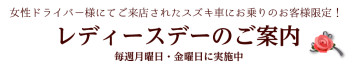 毎週月曜日と金曜日は！！！