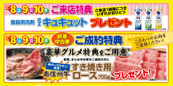 移転新店舗へ【OpenStory】Vol22　～グランドオープン②編～