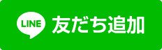 ＬＩＮＥ＠アリーナ栗東　お得な情報やイベント情報をお届けします(＾◇＾)友だち募集中！！