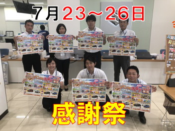 ４連休、イベント開催！！