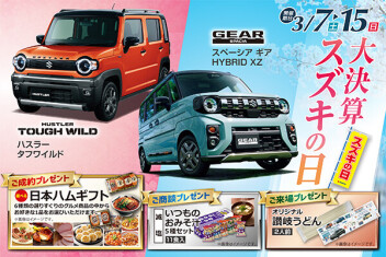 ꕤ:.⌖スズキの日⌖.:ꕤ開催いたします(^^)㍵