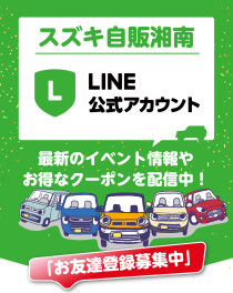 ★ＬＩＮＥお友達集中★