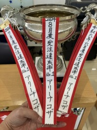 アリーナコザ・受注達成率コンテスト３か月連続ナンバー１　！！！