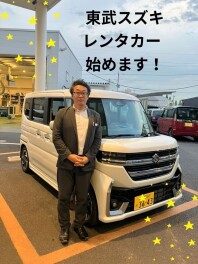 ✽レンタカー始めました!(^^)!