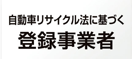 tourokujigyousha