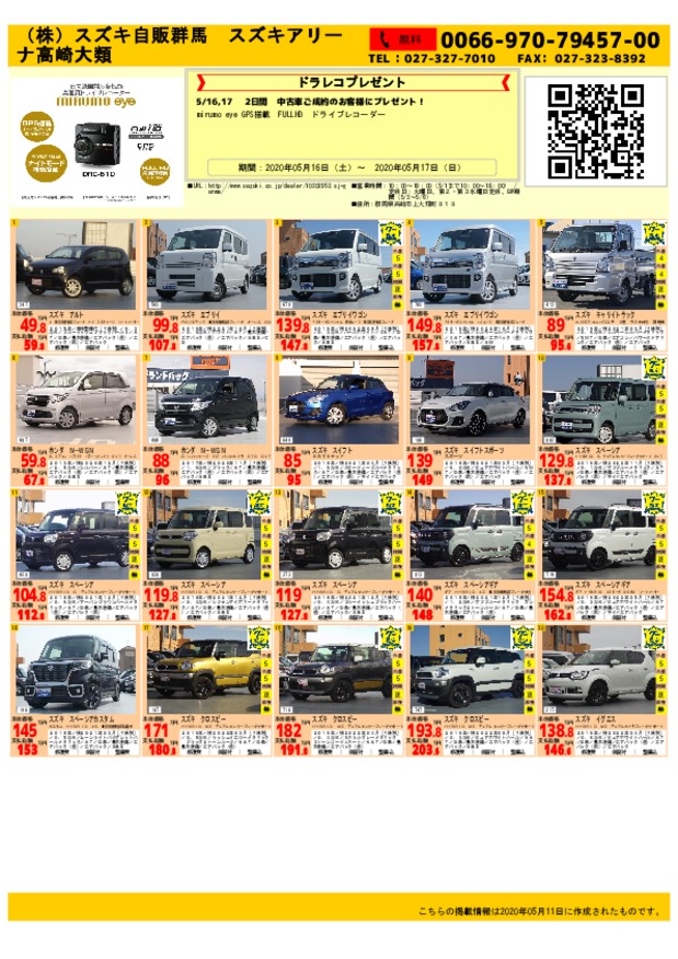 今週末は中古車フェア！